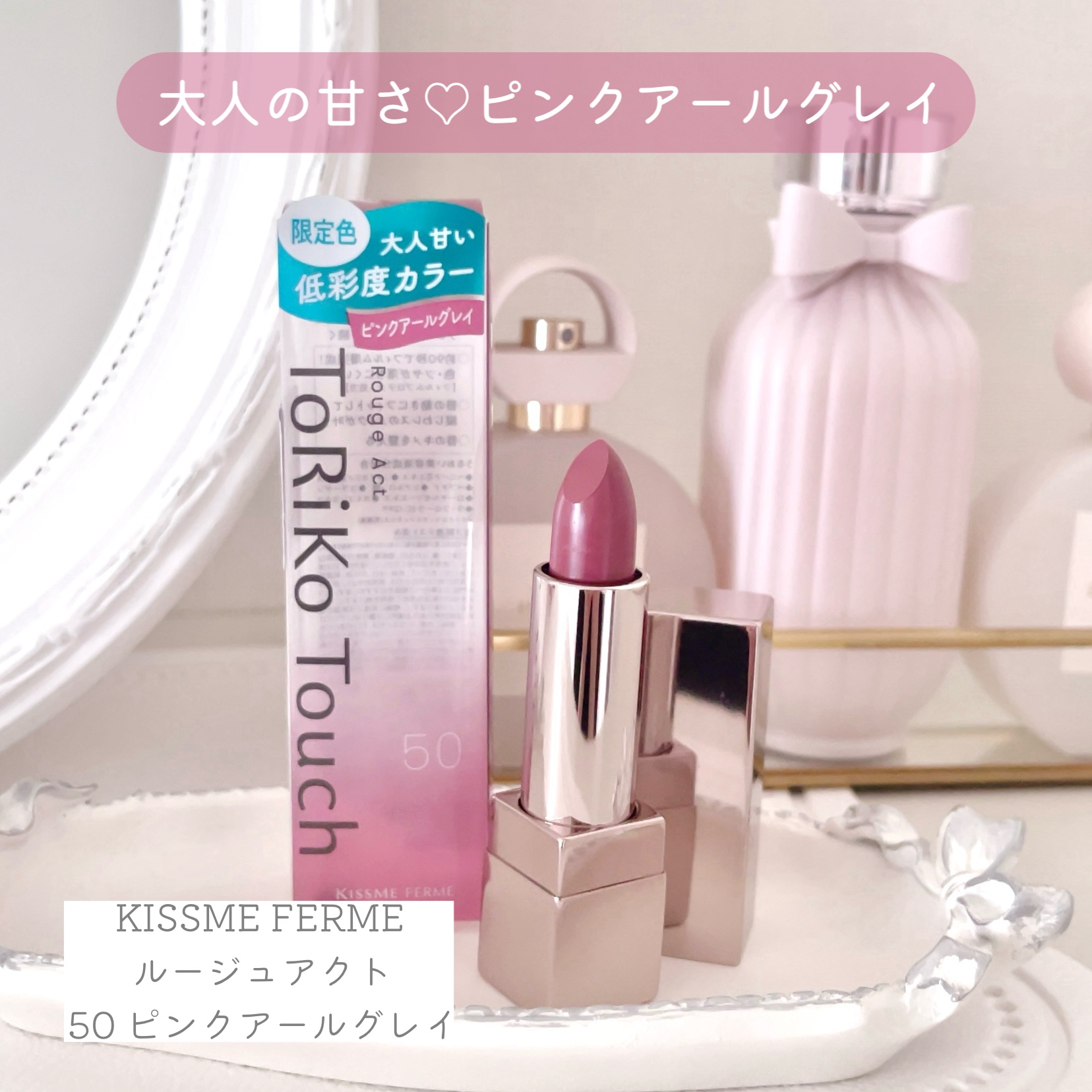 キスミー　フェルム　ルージュアクト/キスミー フェルム/口紅を使ったクチコミ（1枚目）