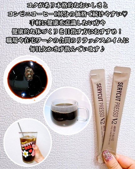 セリカットプレッソ/Serybox/ドリンクを使ったクチコミ(4枚目)