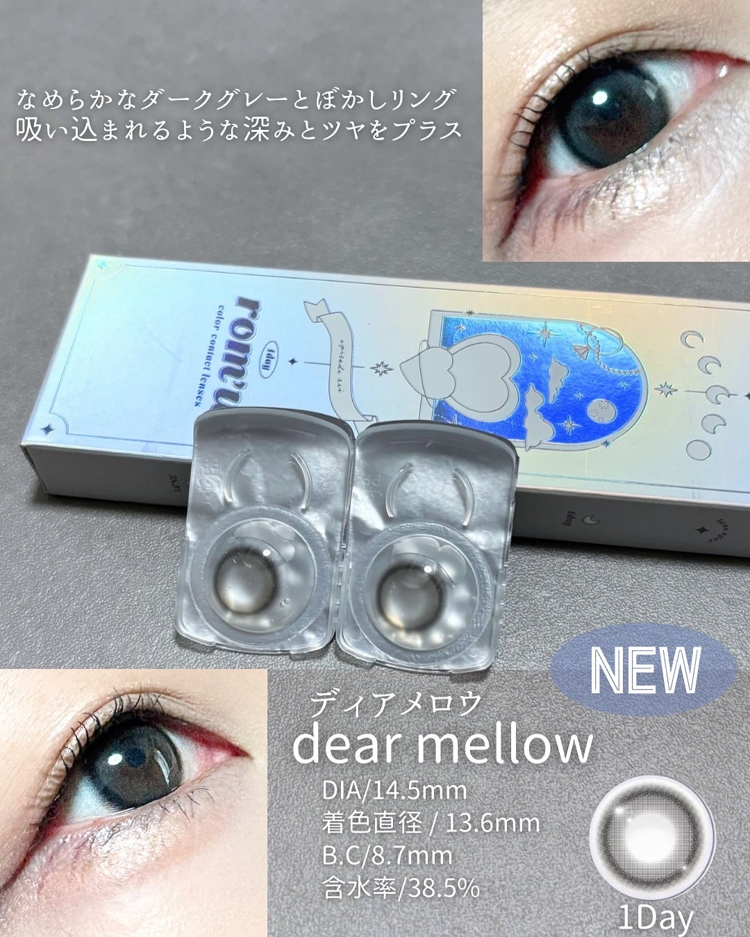 rom’u 1day/rom’u/ワンデー(1DAY)カラコンを使ったクチコミ(4枚目)