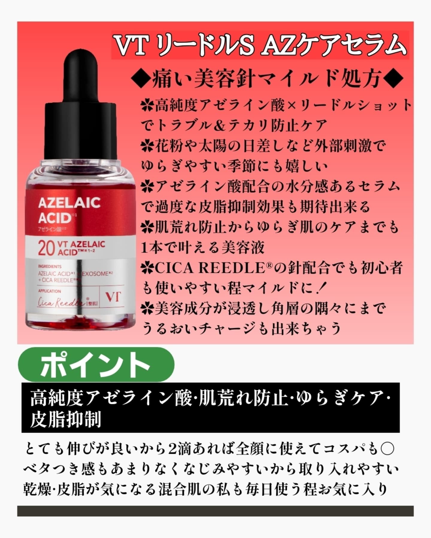 A1カーミング アンプル/VT/美容液を使ったクチコミ（3枚目）