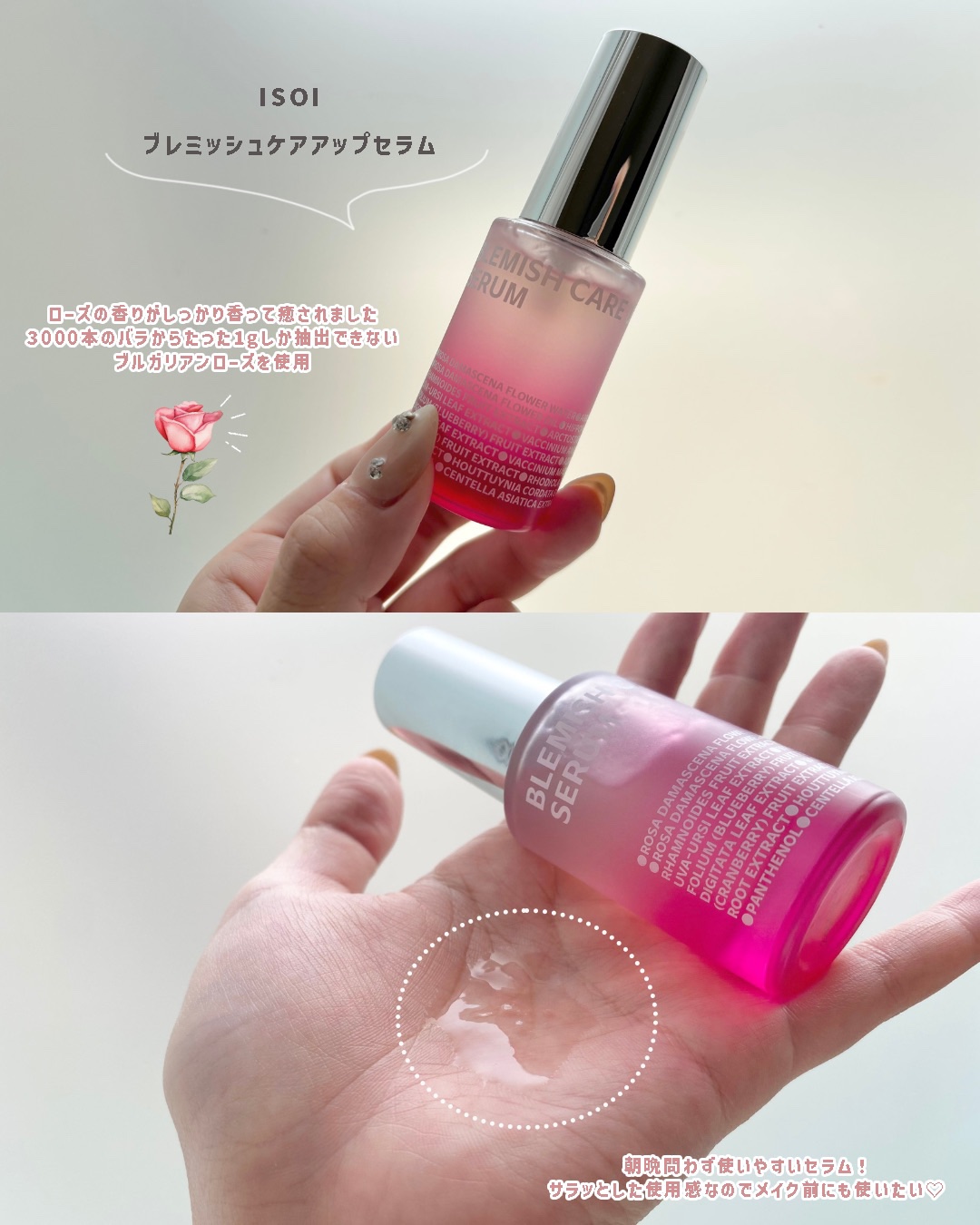 ブレミッシュケアアップ セラム/ISOI/美容液を使ったクチコミ（2枚目）