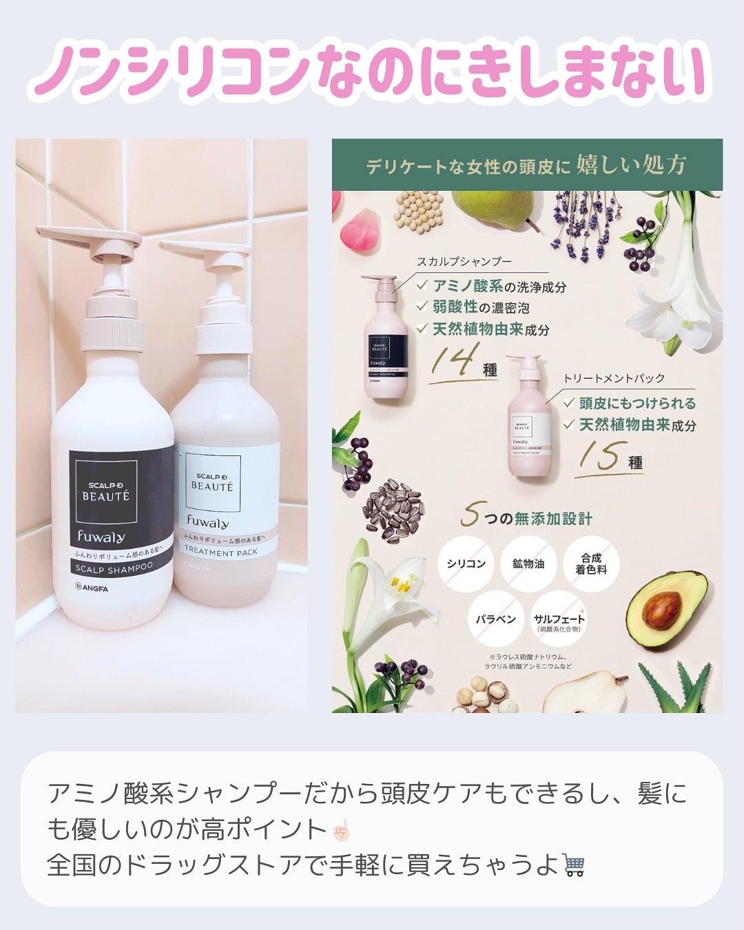 スカルプD ボーテ フワリー スカルプシャンプー/トリートメントパック/アンファー(スカルプD)/市販シャンプーを使ったクチコミ(4枚目)