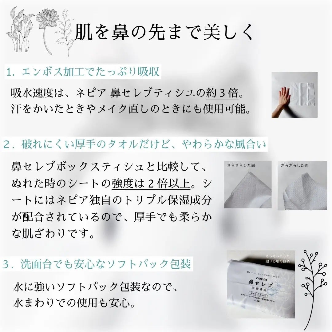 鼻セレブ 洗顔専用/ネピア/クレンジングタオルを使ったクチコミ(2枚目)