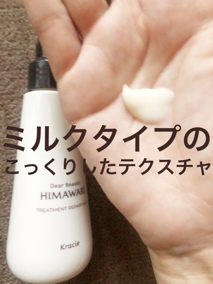 トリートメントリペアミルク/ディアボーテ/ヘアミルクを使ったクチコミ(7枚目)