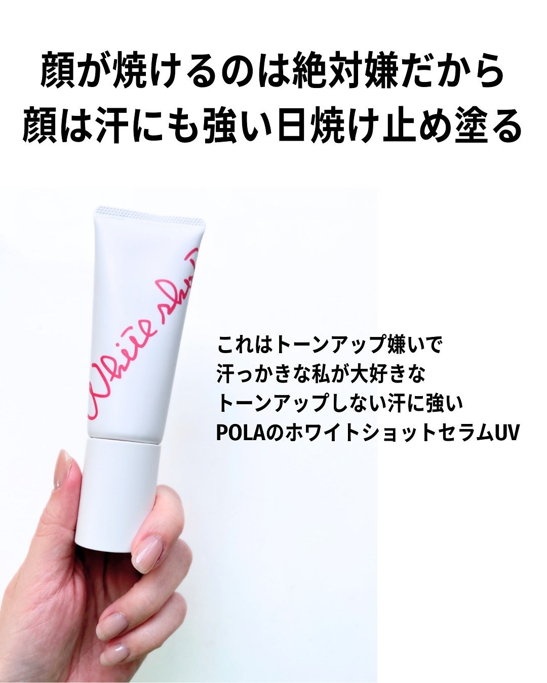 バブリズム on LIPS 「海とかプール行った後のスキンケア。あー、シミたるみシワの心配が..」(3枚目)