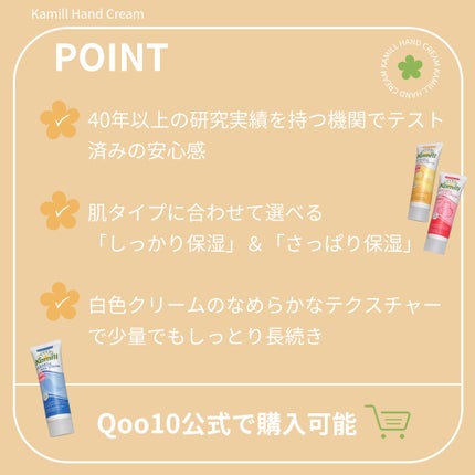 ハンド&ネイルクリームミニ 企画セット30ml*5/カミール/その他キットセットを使ったクチコミ(4枚目)