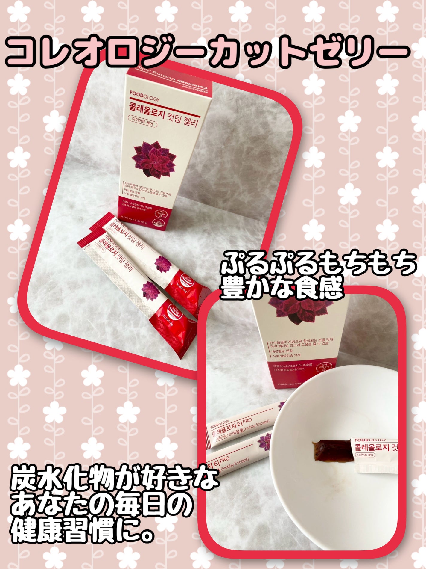 コレオロジーティー/FOODOLOGY/ドリンクを使ったクチコミ(4枚目)