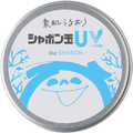 シャボン玉石けん シャボン玉UV