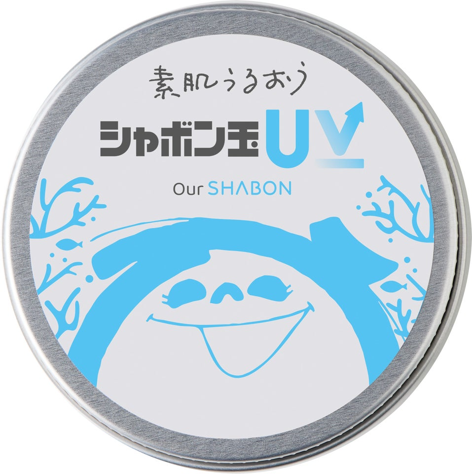 シャボン玉UV シャボン玉石けん