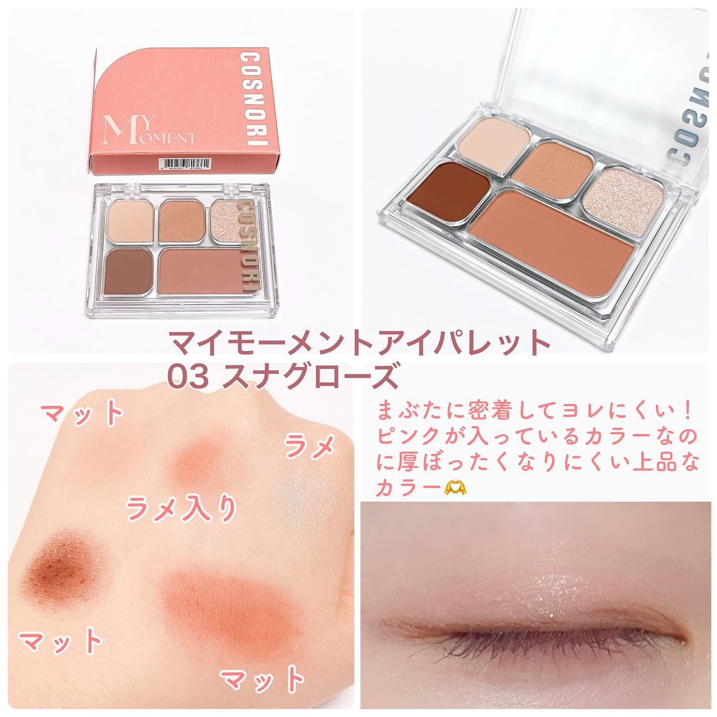 パーフェクトセッティングウォータープルーフマスカラ Long&Curl 03 ロージーブラウン/COSNORI/マスカラを使ったクチコミ（3枚目）