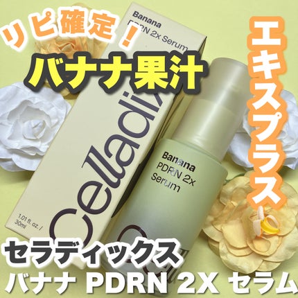 バナナ PDRN 2X セラム/Celladix/美容液を使ったクチコミ(1枚目)