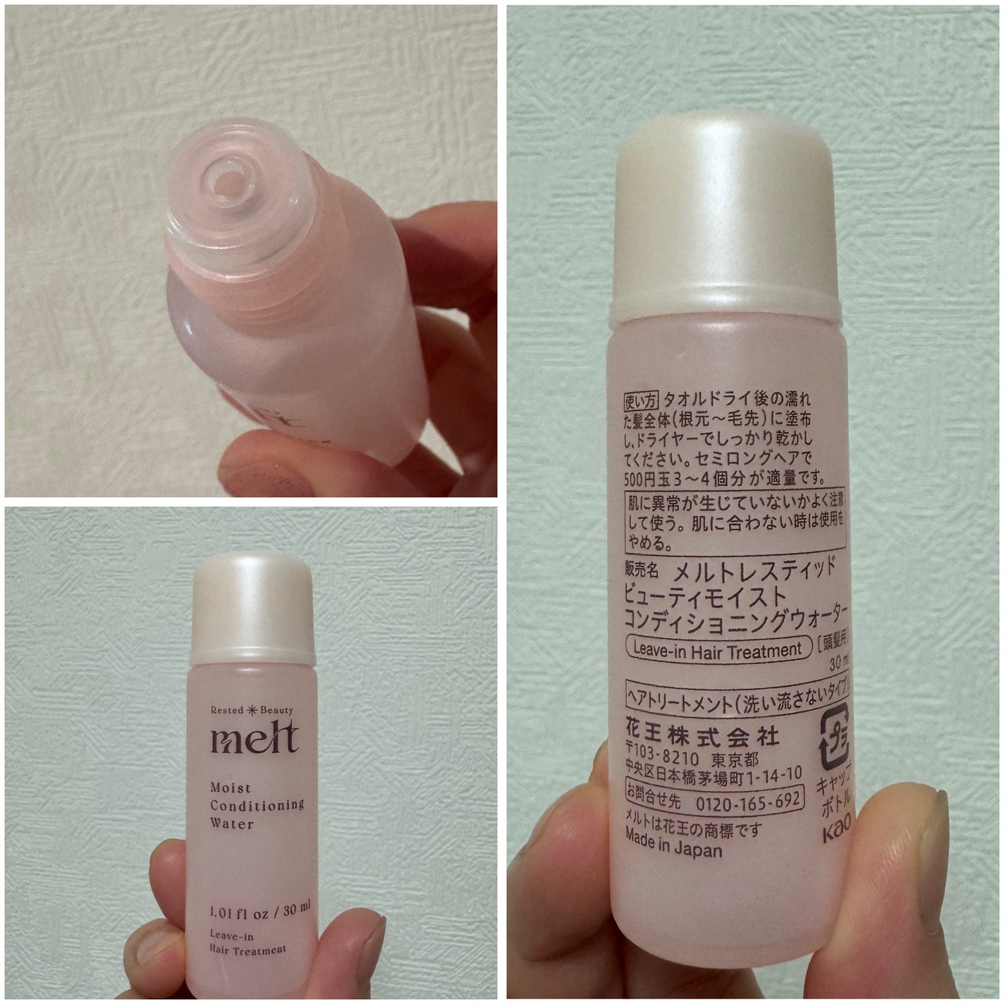 メルト モイストコンディショニングウォーター/melt/アウトバストリートメントを使ったクチコミ(2枚目)