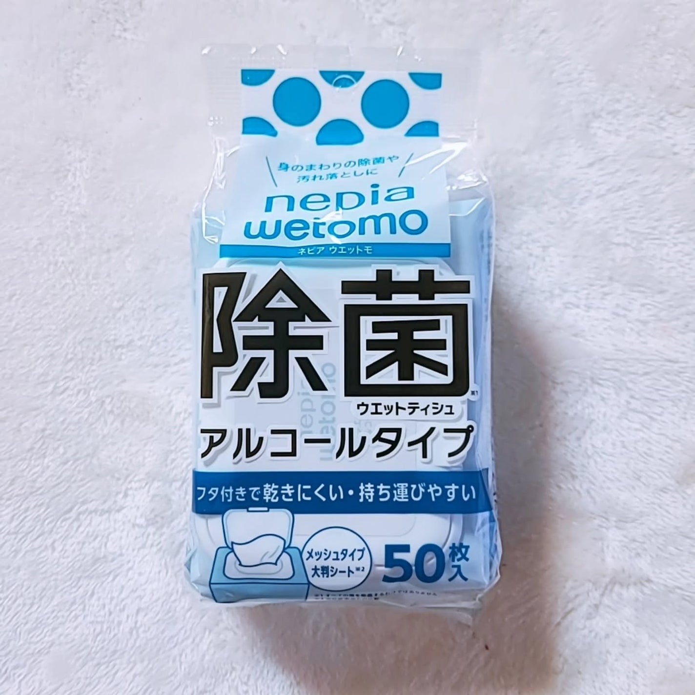 除菌ウエットティッシュアルコールタイプ 50枚入り/ネピア/その他を使ったクチコミ(2枚目)