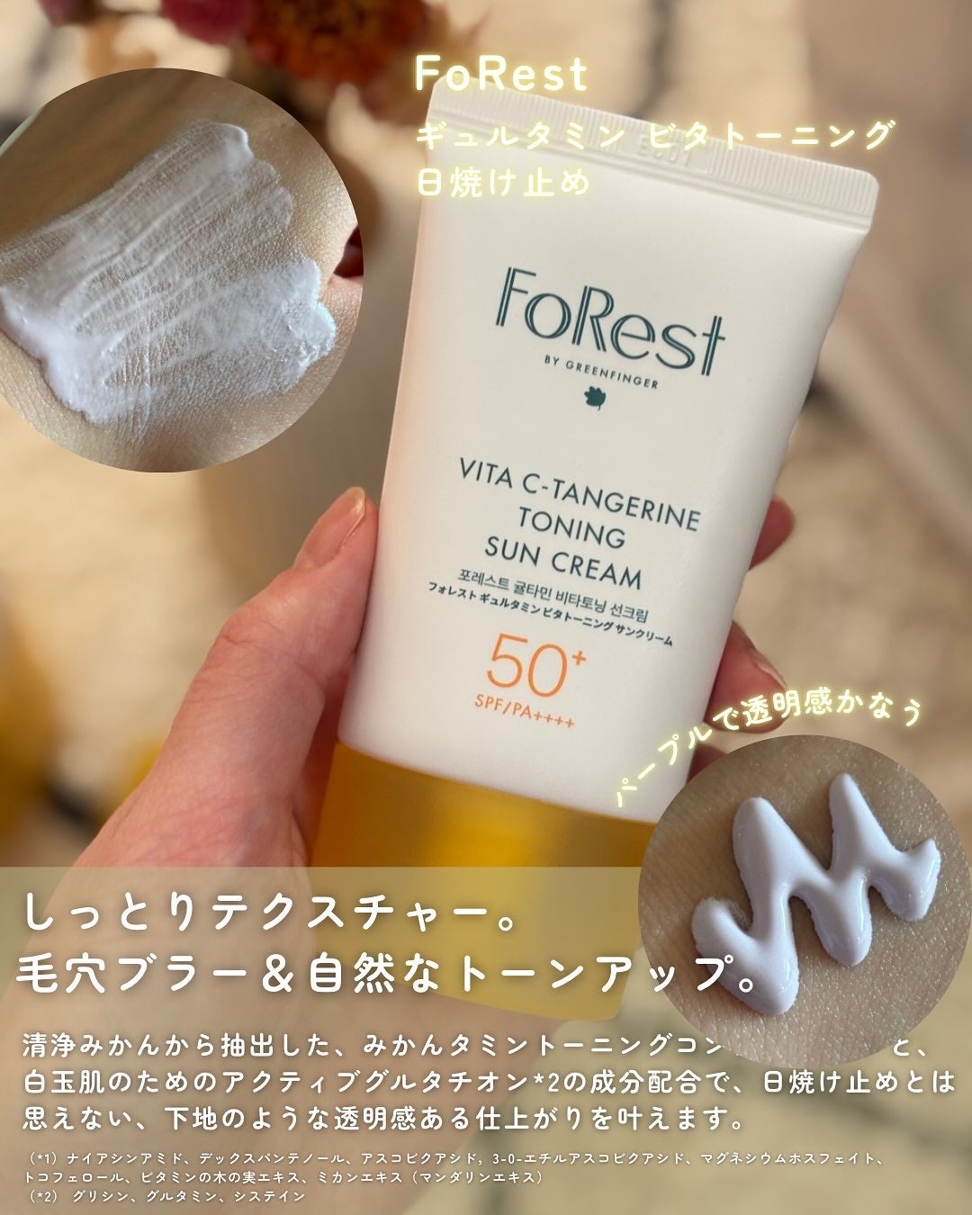 フォレストギュルタミンビタトーニングセラム/FoRest by Greenfinger/美容液を使ったクチコミ(4枚目)