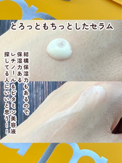 ユース ラディアンス ビタチノール セラム/primera/美容液を使ったクチコミ(6枚目)