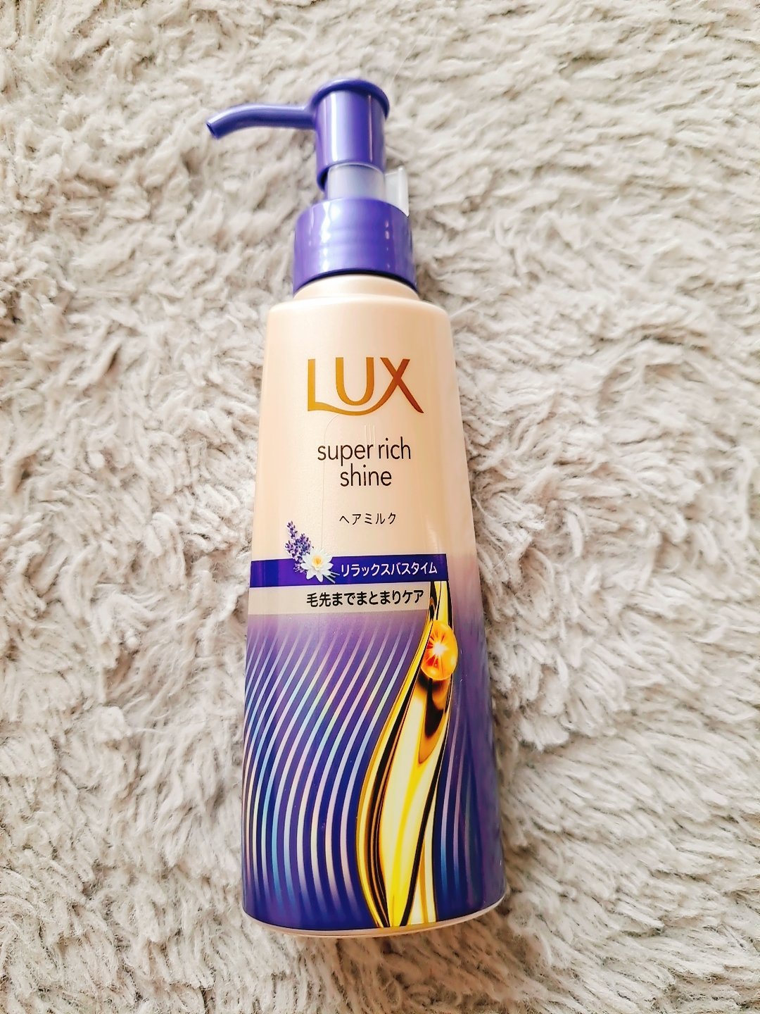 ラックス　スーパーリッチシャイン リラックスナイトケア　まとまりヘアミルク/LUX/ヘアミルクを使ったクチコミ（1枚目）
