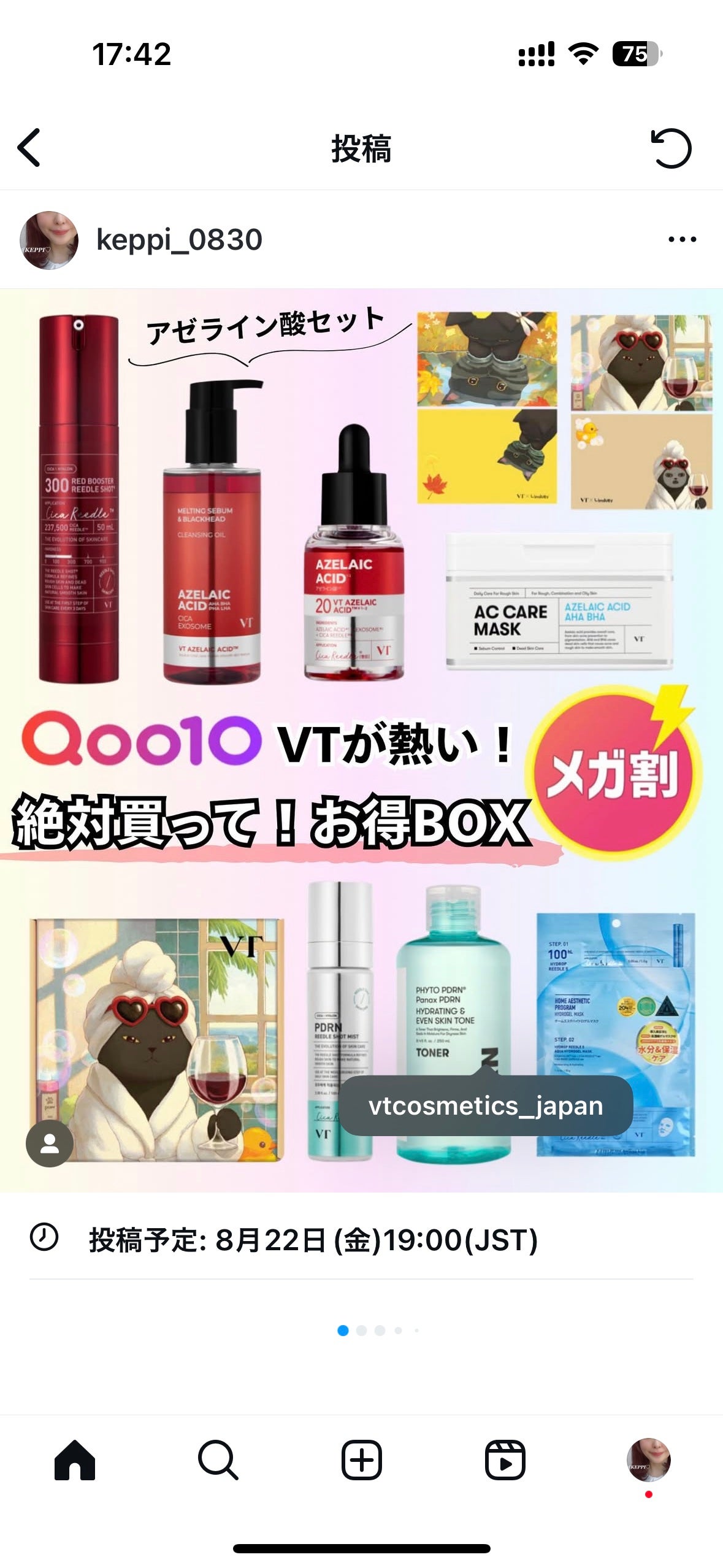 けっぴー♡フォロバ100 on LIPS 「𓆸こんなにお得でいいんですか😳VTCOSMETICSのQo..」(1枚目)