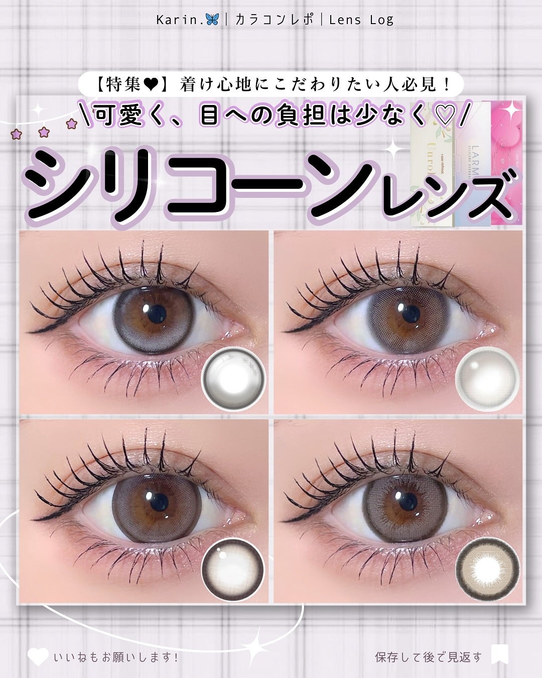 ラルム シリコーンハイドロゲル ダブルモイストUV ワンデー/LARME/カラーコンタクトレンズを使ったクチコミ(1枚目)