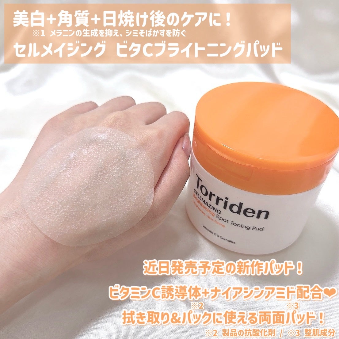 ダイブイン マルチパッド/Torriden/トナーパッドを使ったクチコミ(4枚目)