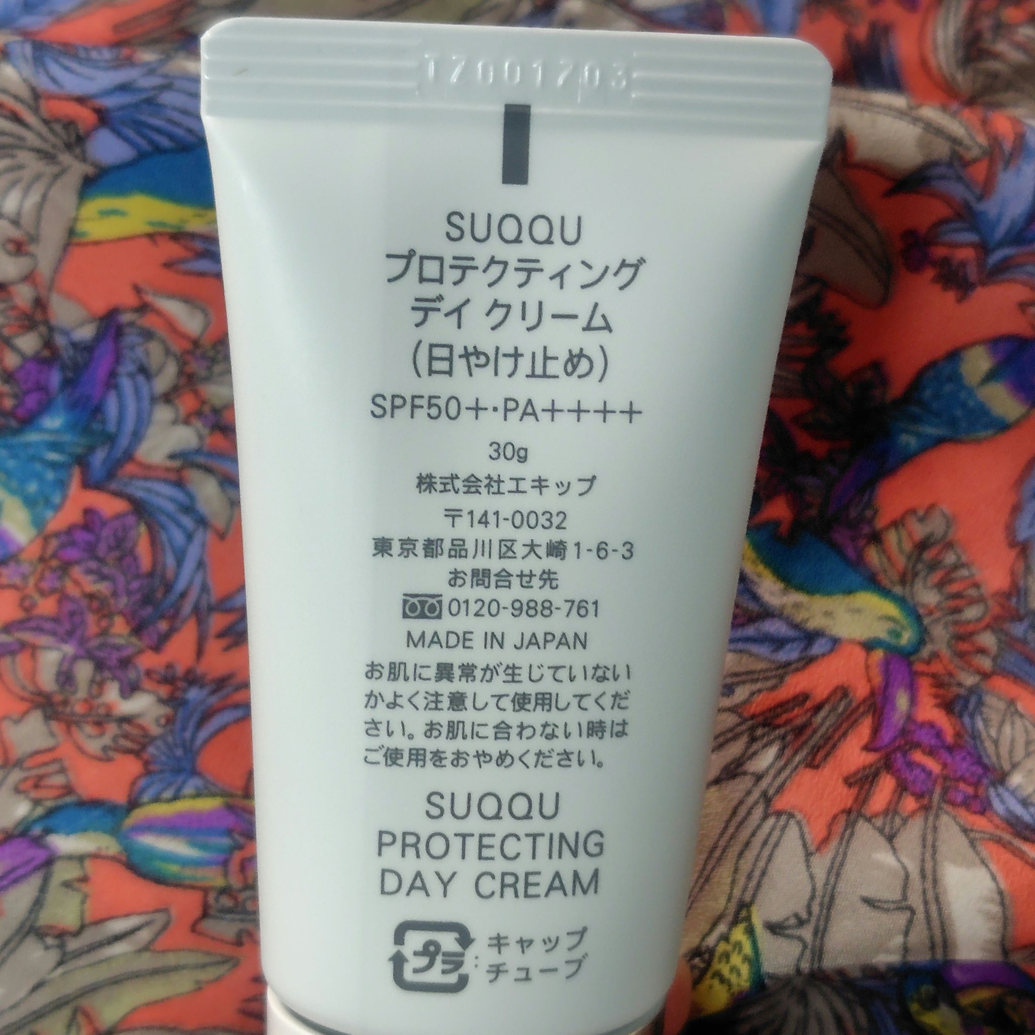 プロテクティング デイ クリーム/SUQQU/化粧下地を使ったクチコミ（2枚目）