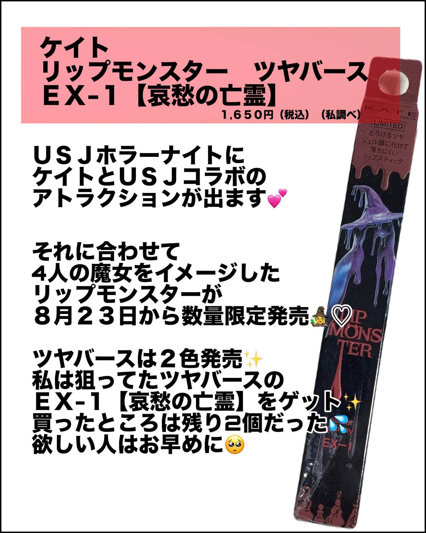 ケイト リップモンスター ツヤバース/KATE/口紅を使ったクチコミ(2枚目)