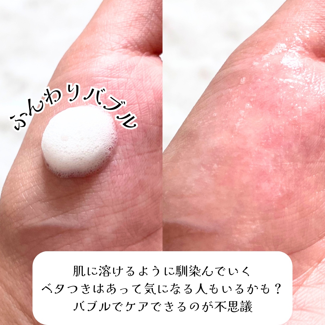 SUPER GLOW DEEP COLLAGEN BUBBLE SERUM/SKINEGO/美容液を使ったクチコミ（3枚目）