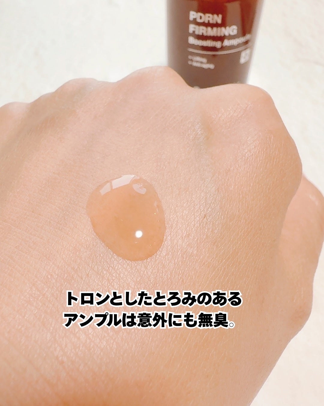 ピーディーアールエヌファーミングブースティングアンプル/センテリアン24/美容液を使ったクチコミ(4枚目)