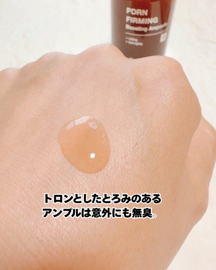 ピーディーアールエヌファーミングブースティングアンプル/センテリアン24/美容液を使ったクチコミ(4枚目)