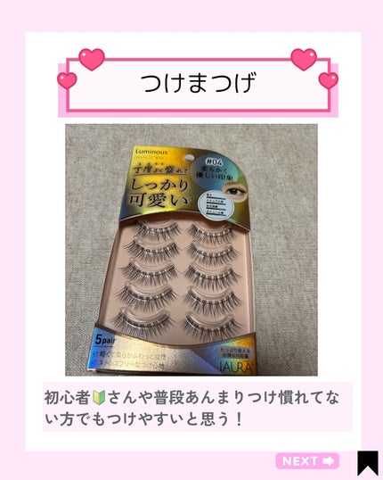 Kana on LIPS 「今日はお気に入りのつけまで、いつもよりちょっとだけ可愛く🩷ナチ..」(5枚目)