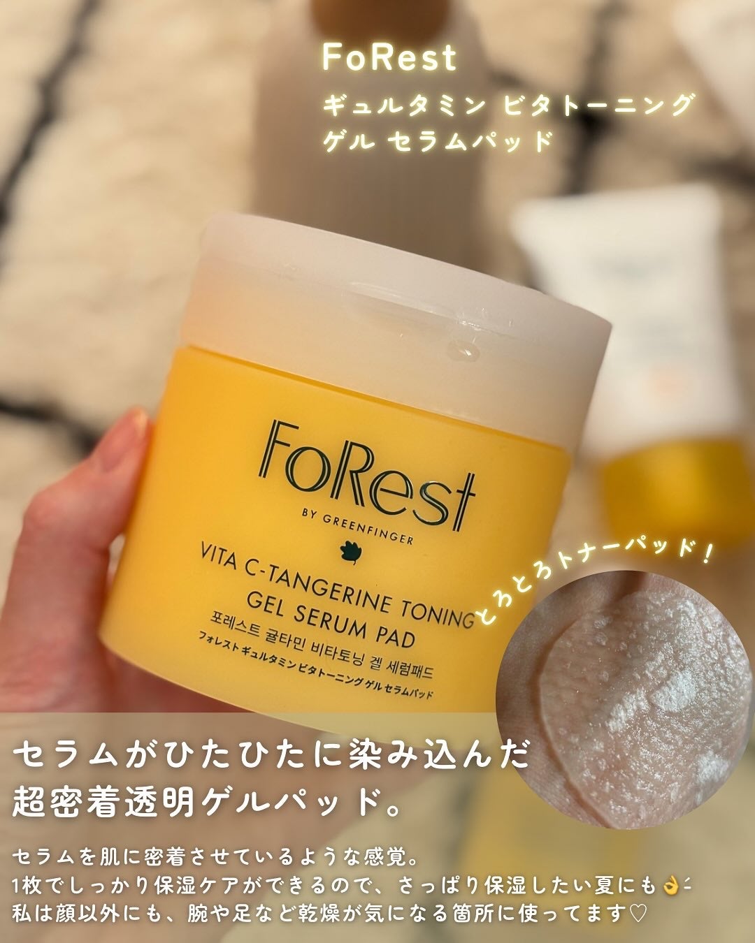 フォレストギュルタミンビタトーニングセラム/FoRest by Greenfinger/美容液を使ったクチコミ(3枚目)