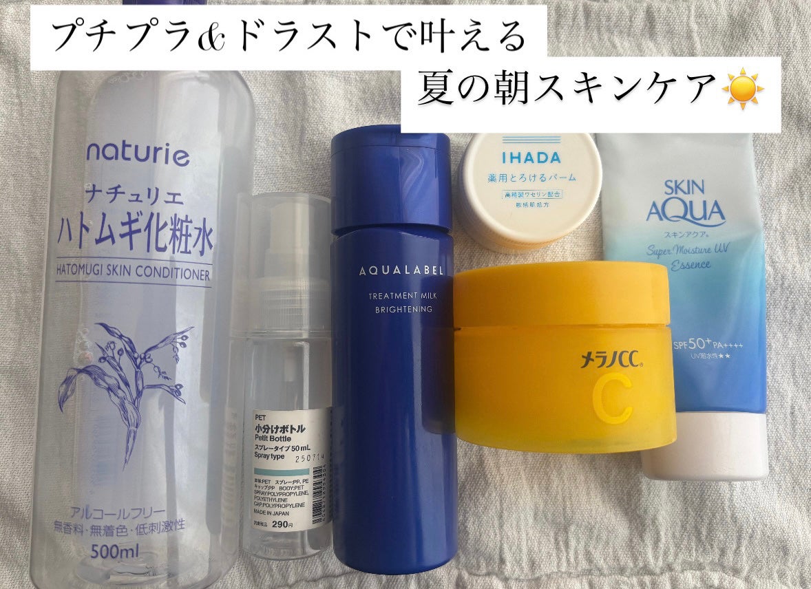 ハトムギ化粧水(ナチュリエ スキンコンディショナー R )/ナチュリエ/化粧水を使ったクチコミ(1枚目)