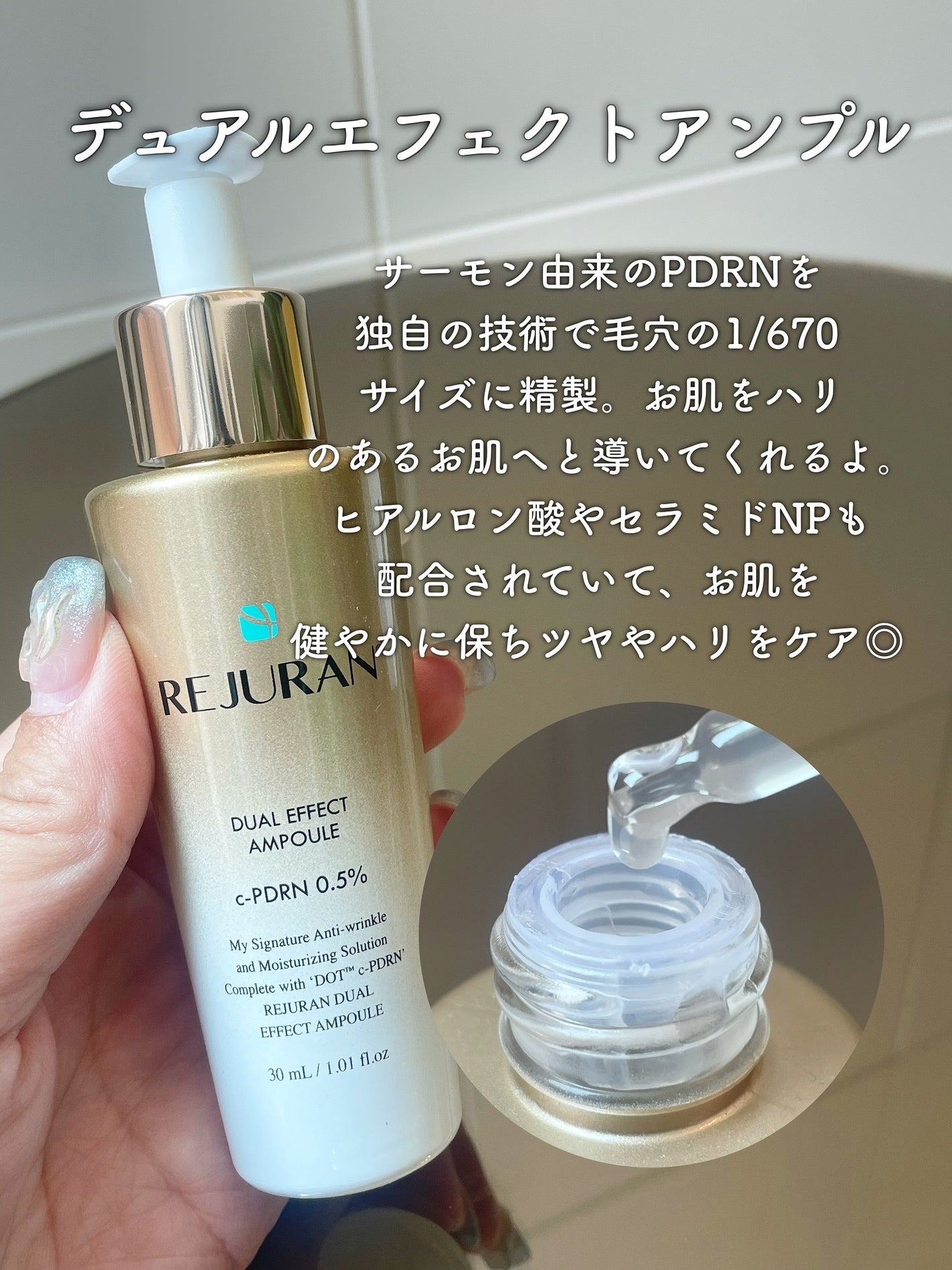 デュアルエフェクトアンプル/REJURAN COSMETICS/美容液を使ったクチコミ(2枚目)