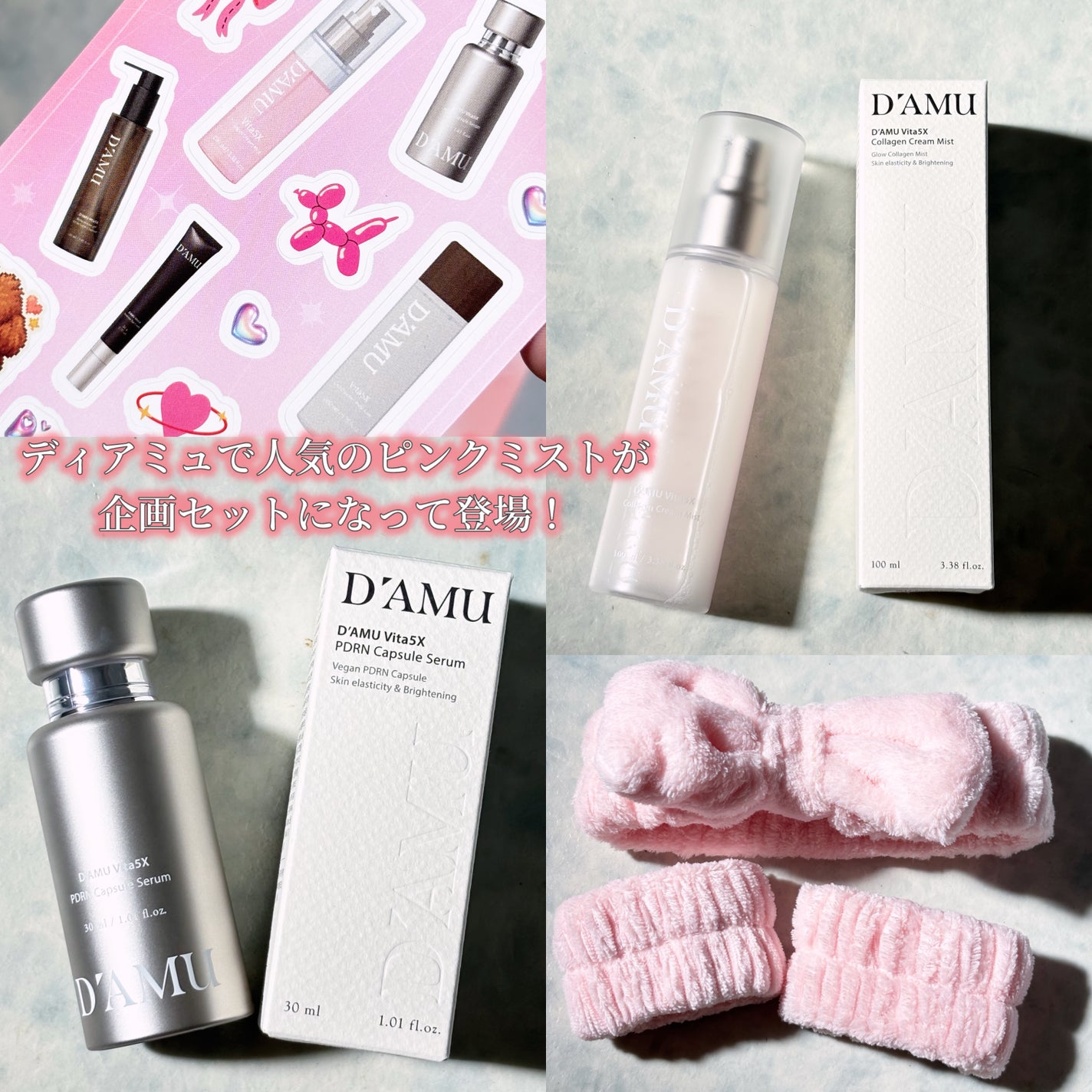 ビタ 5X PDRNセラム/D'amu/美容液を使ったクチコミ(2枚目)