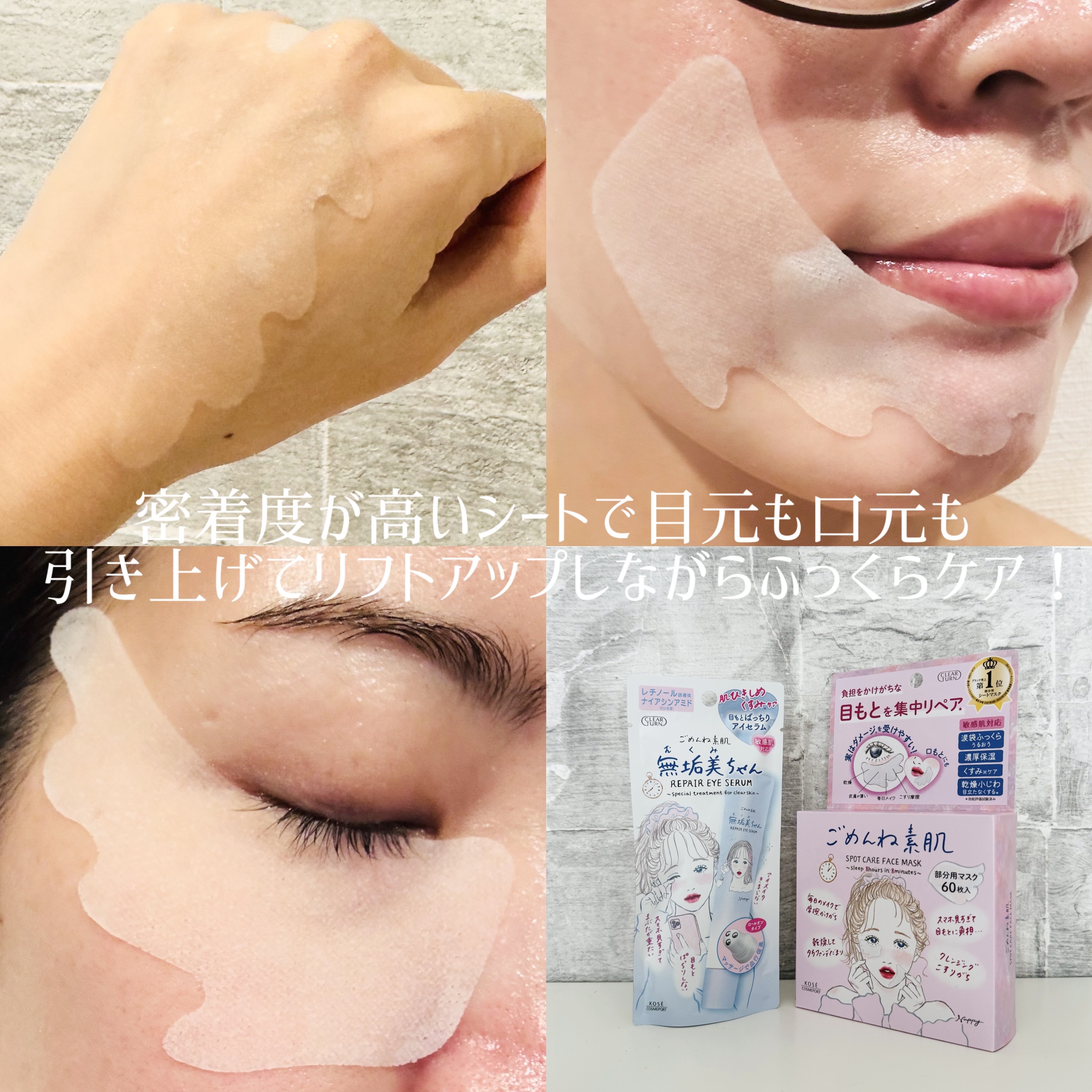 ごめんね素肌　スポットケアマスク/クリアターン/シートマスク・パックを使ったクチコミ（3枚目）