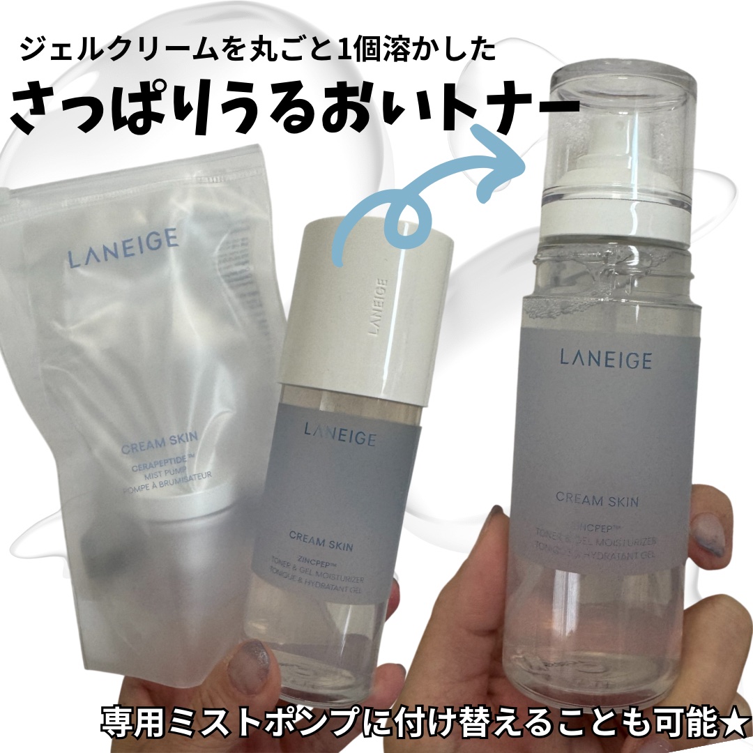クリームスキン ローション/LANEIGE/化粧水を使ったクチコミ（3枚目）