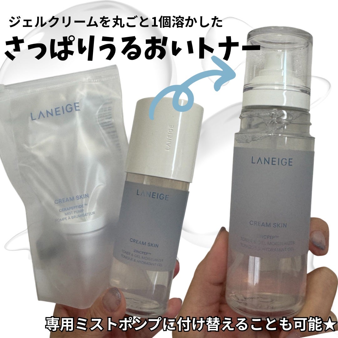 クリームスキン ローション/LANEIGE/化粧水を使ったクチコミ(3枚目)