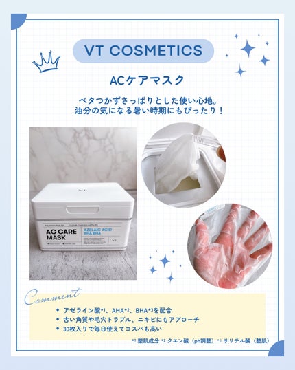 けっぴー♡フォロバ100 on LIPS 「𓆸こんなにお得でいいんですか😳VTCOSMETICSのQo..」(5枚目)