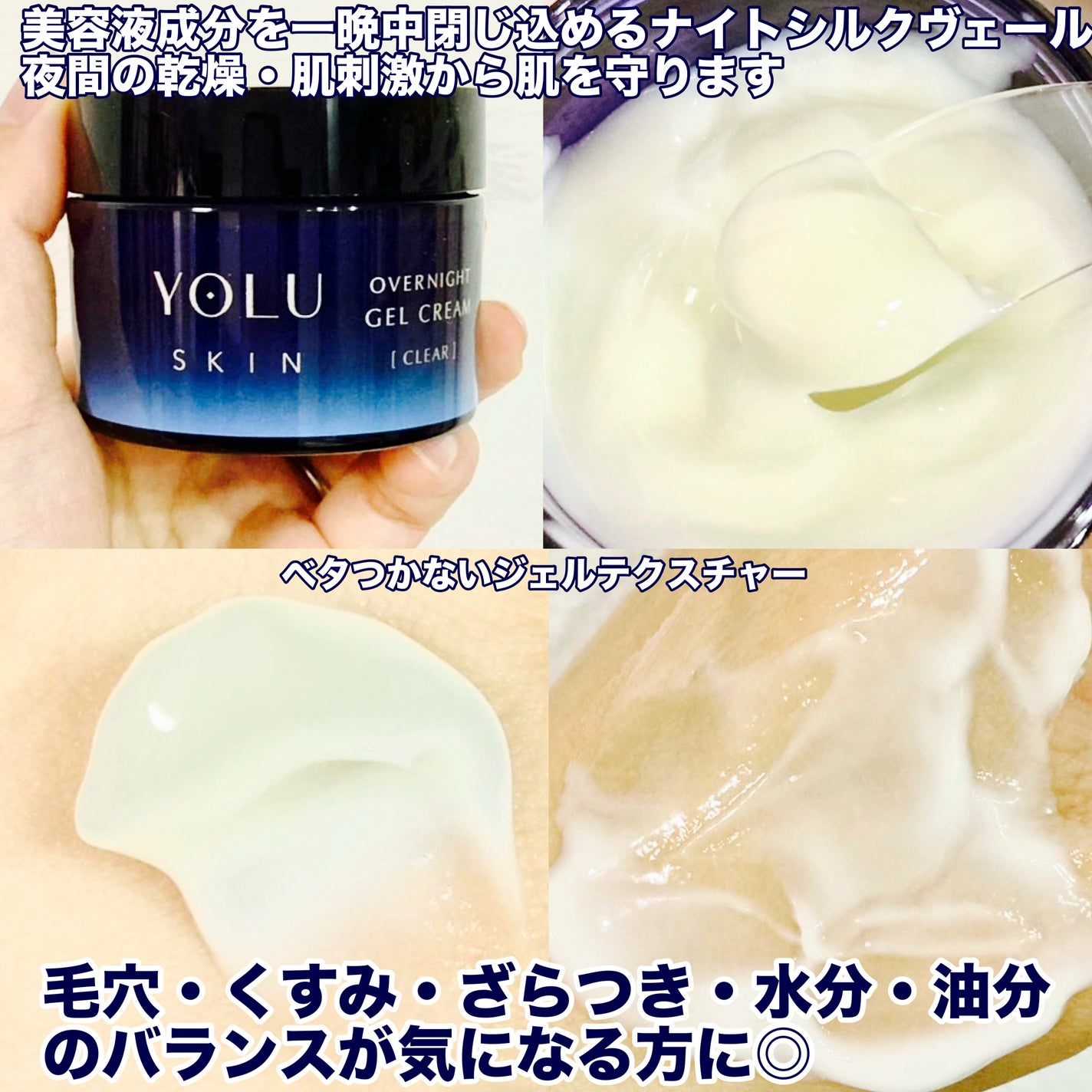 ヨル スキン オーバーナイトセラム クリア/YOLU/美容液を使ったクチコミ(4枚目)