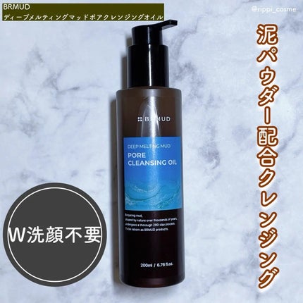 ディープメルティングマッドポアクレンジングオイル/BRMUD/オイルクレンジングを使ったクチコミ(1枚目)