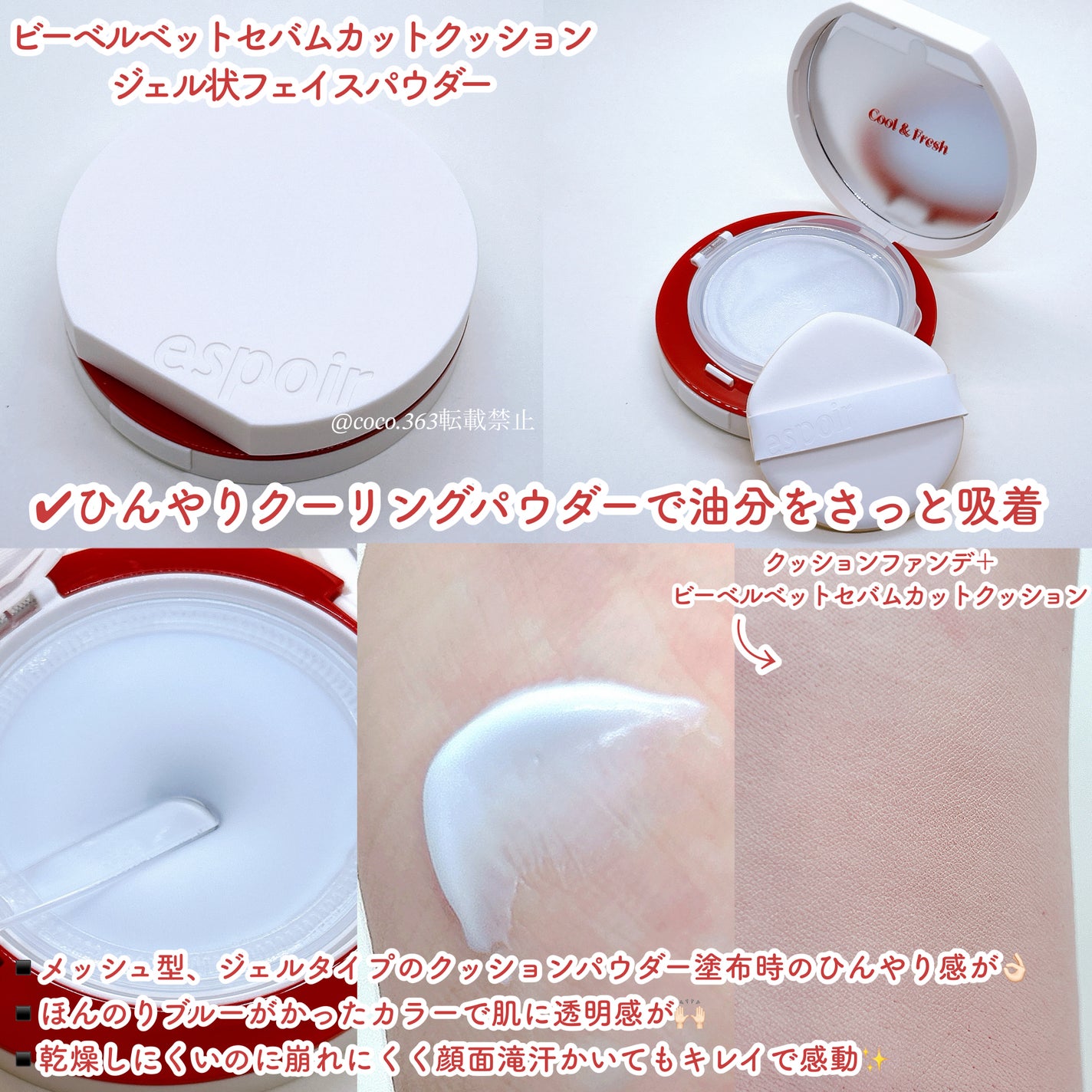 ビーベルベットカバークッション/espoir/クッションファンデーションを使ったクチコミ(3枚目)