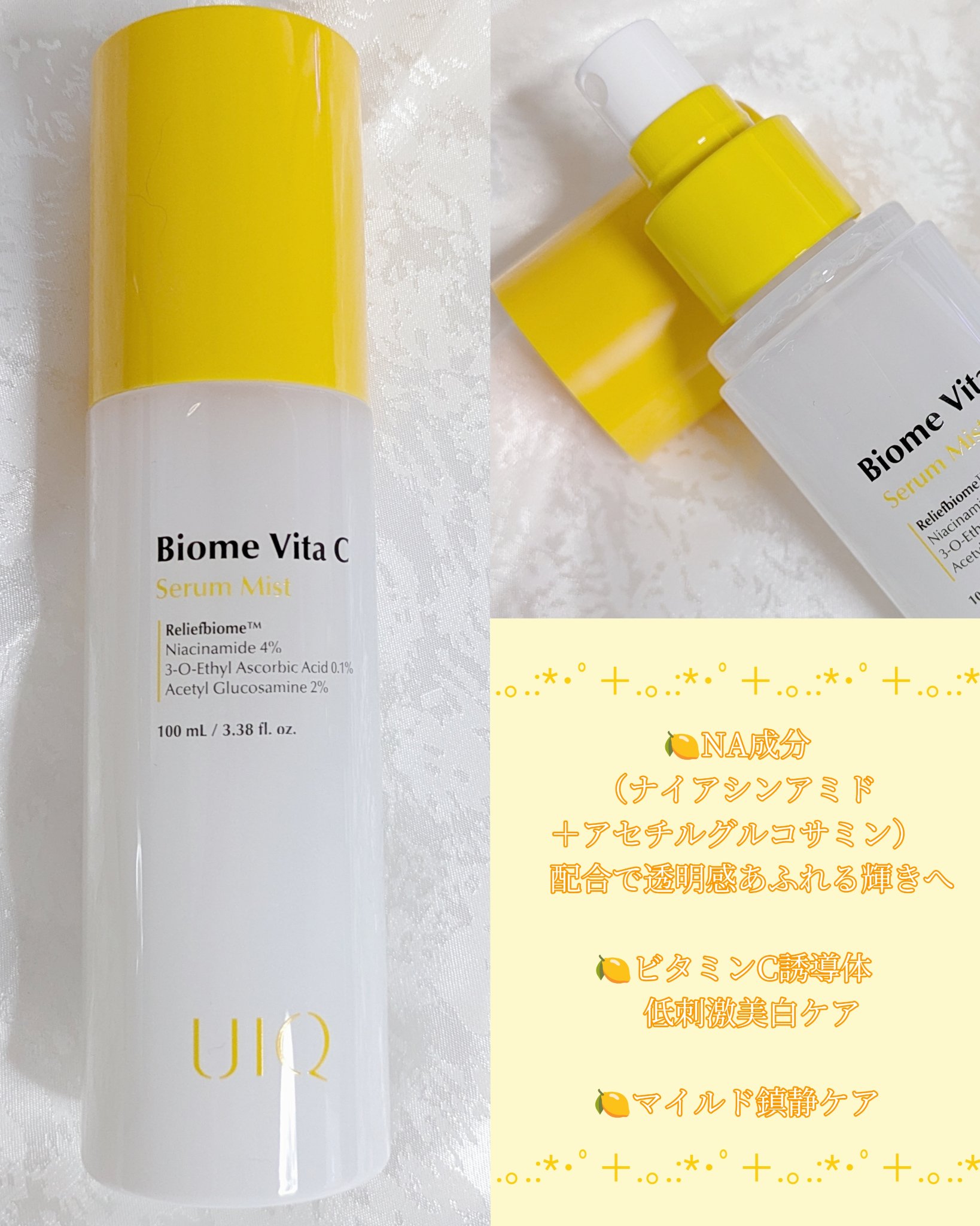 バイオームビタＣセラムミスト/UIQ/ミスト状化粧水を使ったクチコミ（3枚目）