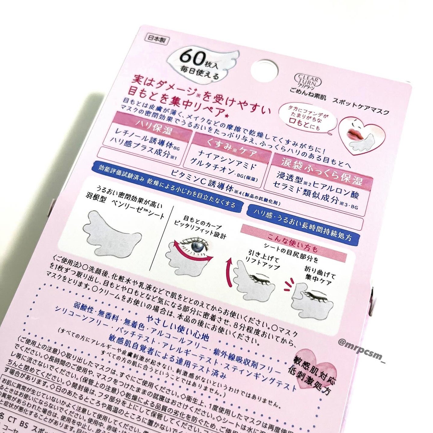 ごめんね素肌 スポットケアマスク/クリアターン/シートマスク・パックを使ったクチコミ(4枚目)