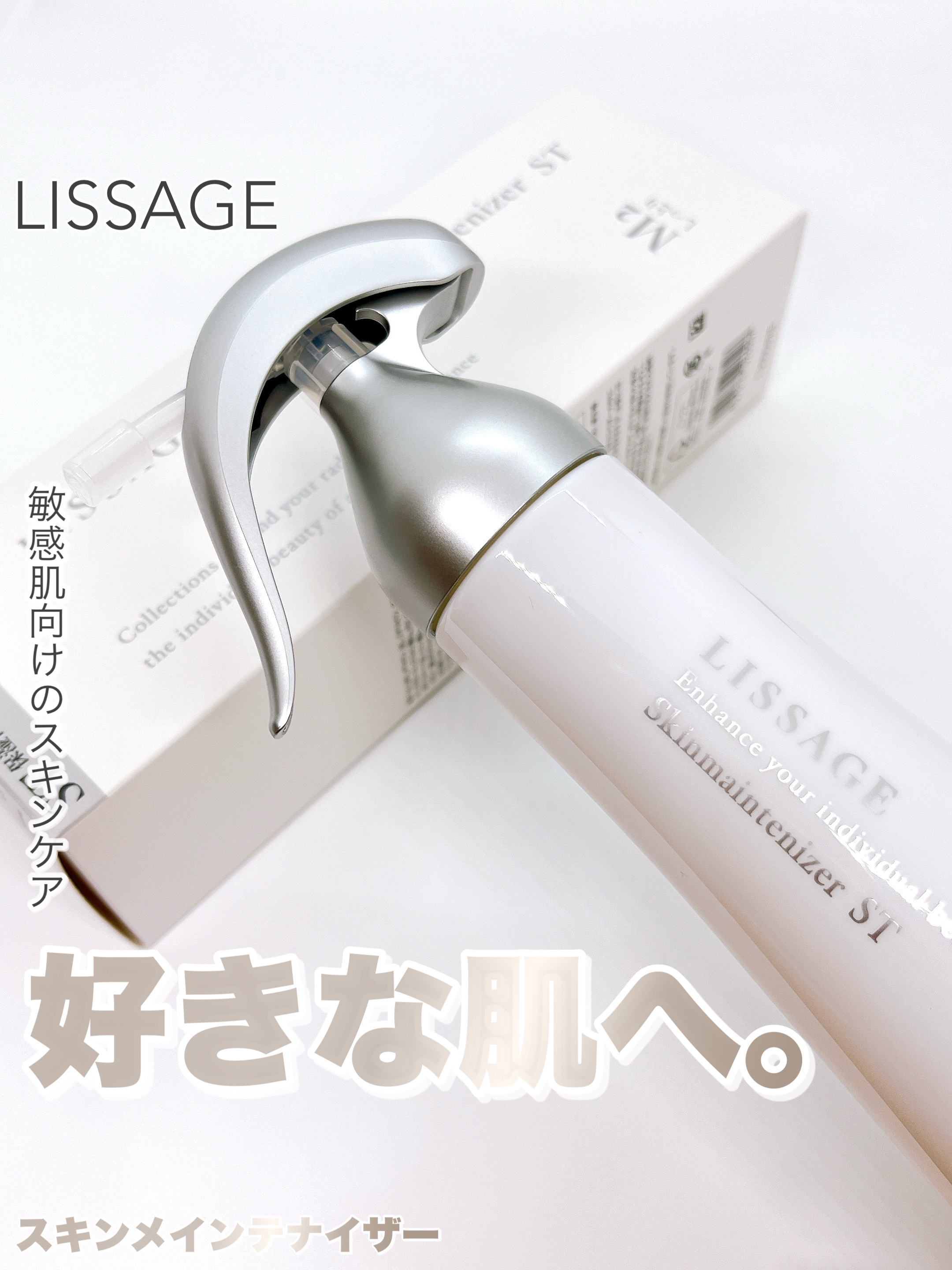 リサージスキンメンテナイザー詰め替えST/M２シットリ新品未開封2本セットでお得 リサージ スキンメインテナイザーST Ｍ3 とてもしっとりタイプ