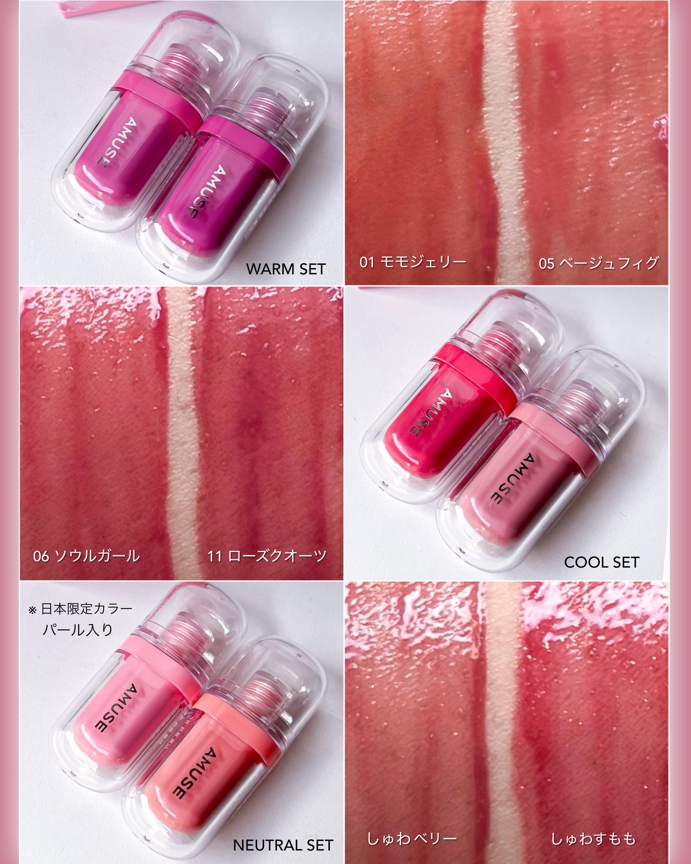 ジェルフィットティント/AMUSE/リップティントを使ったクチコミ(4枚目)