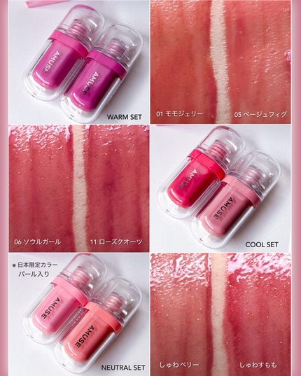 ジェルフィットティント/AMUSE/リップティントを使ったクチコミ(4枚目)