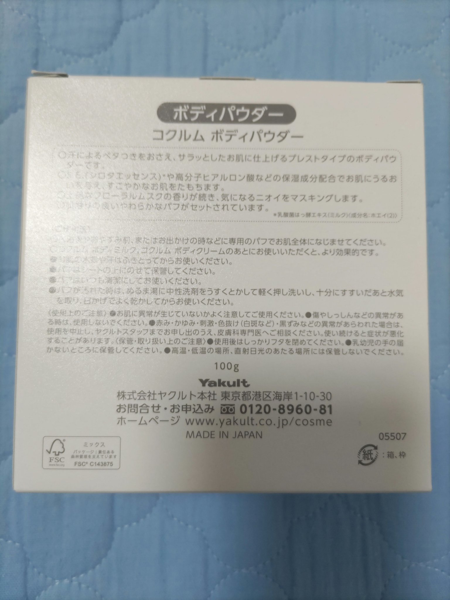 コクルム　ボディパウダー/Coculme/ボディパウダーを使ったクチコミ（2枚目）