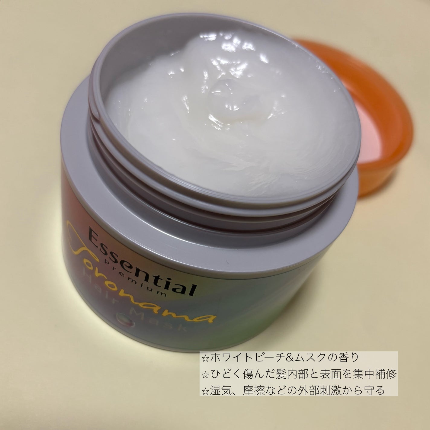 エッセンシャルプレミアム とろ生ヘアマスク/エッセンシャル/ヘアマスク・ヘアパックを使ったクチコミ(2枚目)