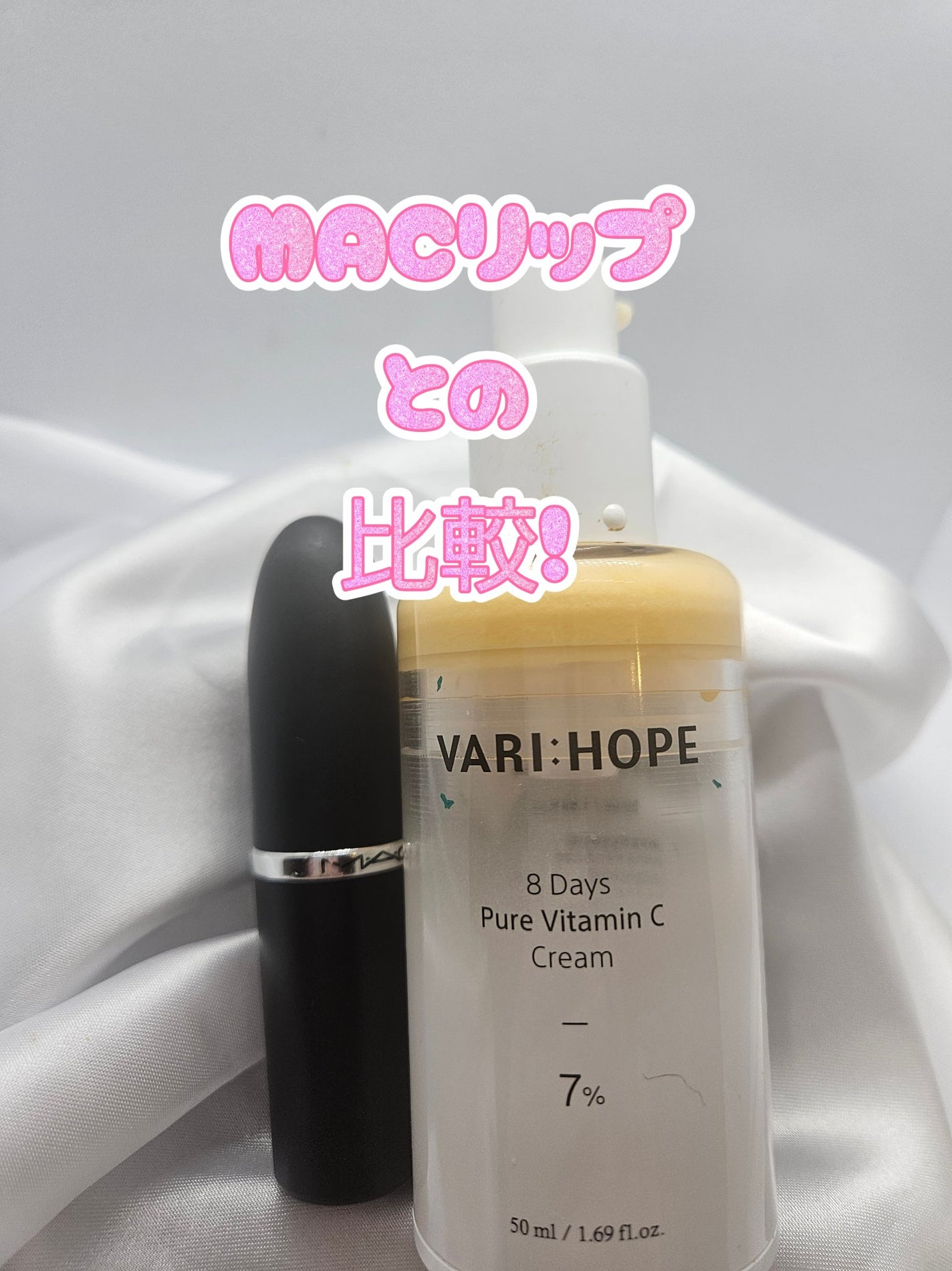 8デイズ ピュアビタミンCクリーム/VARI:HOPE/フェイスクリームを使ったクチコミ(2枚目)
