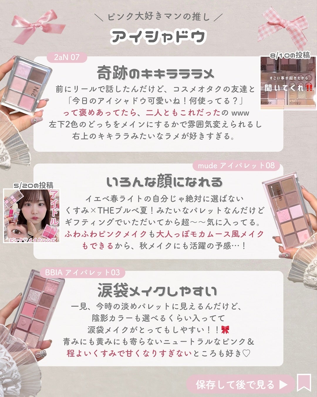 ãããðšðãããã©Ãã¬ãŒãªãŒã¡ã€ã¯ on LIPS ãè²·ã£ãŠå€±æãããªããâ€ïžâð¥â»å¥œã¿ã®ç³»çµ±ã»ããœã«ã»è質ãåã人..ãïŒ3æç®ïŒ