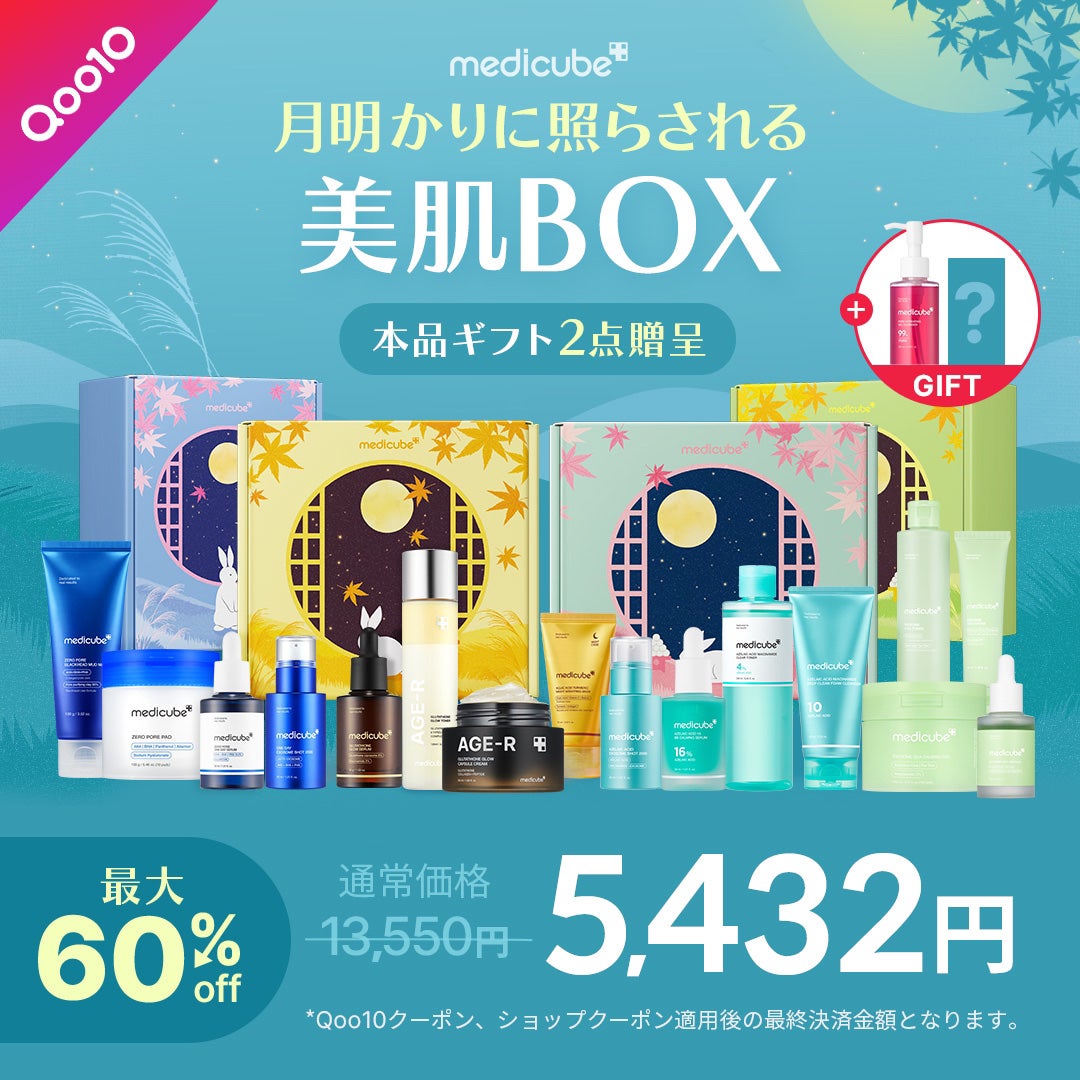 ももはら@コスメ垢 on LIPS 「#PR#メディキューブ#メガ割#Qooメガ割\#Qooメガ割限..」(1枚目)